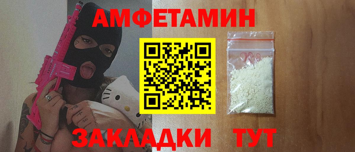 АМФ Розовый Рославль