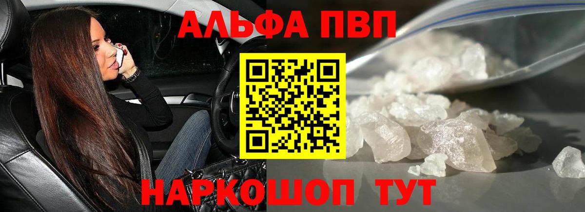 Alpha PVP СК Рославль