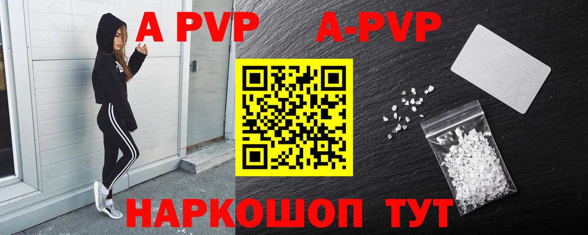 Рославль  Alpha-PVP СК КРИС  Alfa_PVP СК КРИС  Вход с VPN  A-PVP СК КРИС 