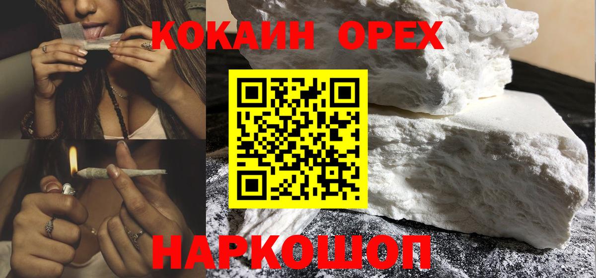 КОКАИН 98% Рославль