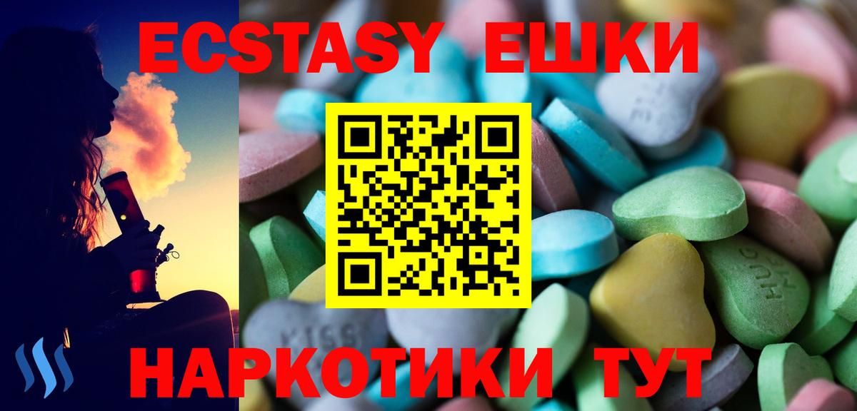 Ecstasy Punisher  ЭКСТАЗИ 250 мг  Вход с VPN  Рославль 