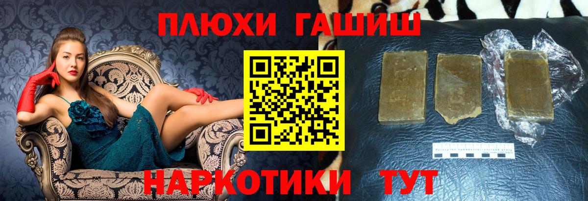 ГАШ AMNESIA HAZE Рославль