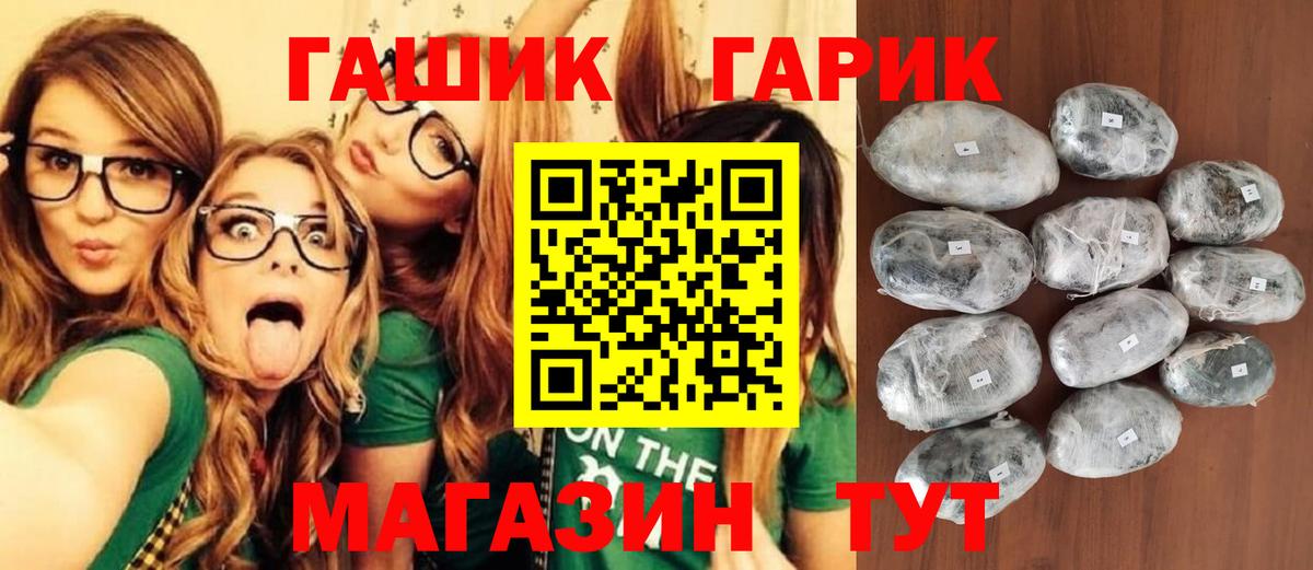 Рославль  ГАШ Ice-O-Lator  Гашиш  Вход с VPN 