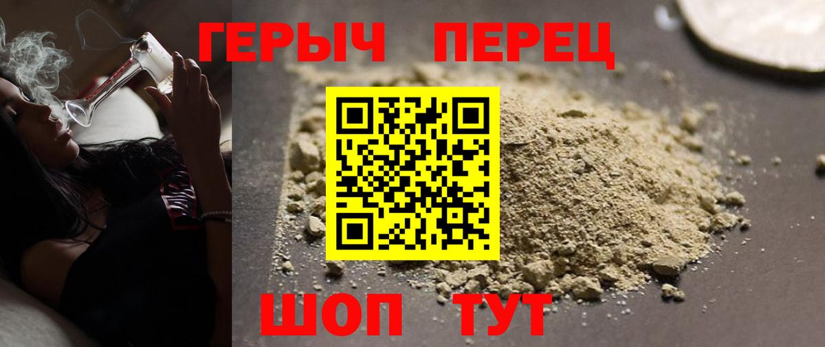 Рославль  Героин гречка  Героин  Вход с VPN 