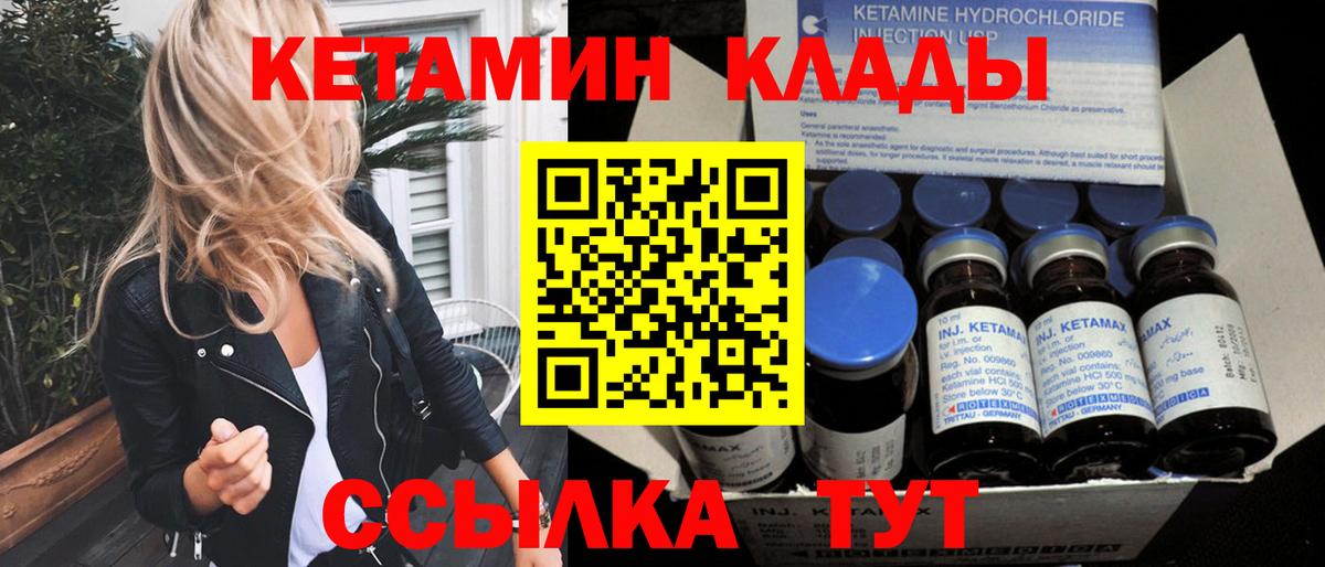 Рославль  КЕТАМИН VHQ  Вход с VPN  Кетамин VHQ 