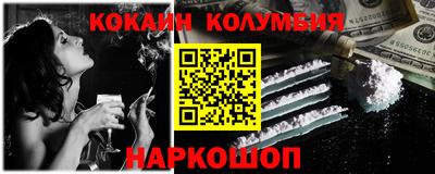 COCAINE Славгород