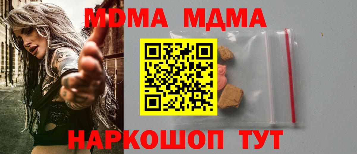 МДМА  MDMA VHQ  MDMA crystal  Вход с VPN  Рославль 