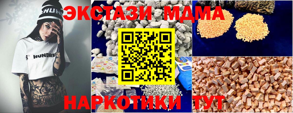 МДМА VHQ Рославль