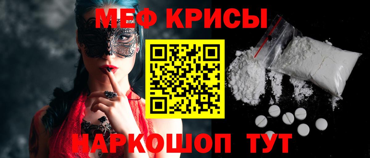 МЯУ-МЯУ мяу мяу  Меф VHQ  Меф  Рославль  сколько стоит  Вход с VPN 