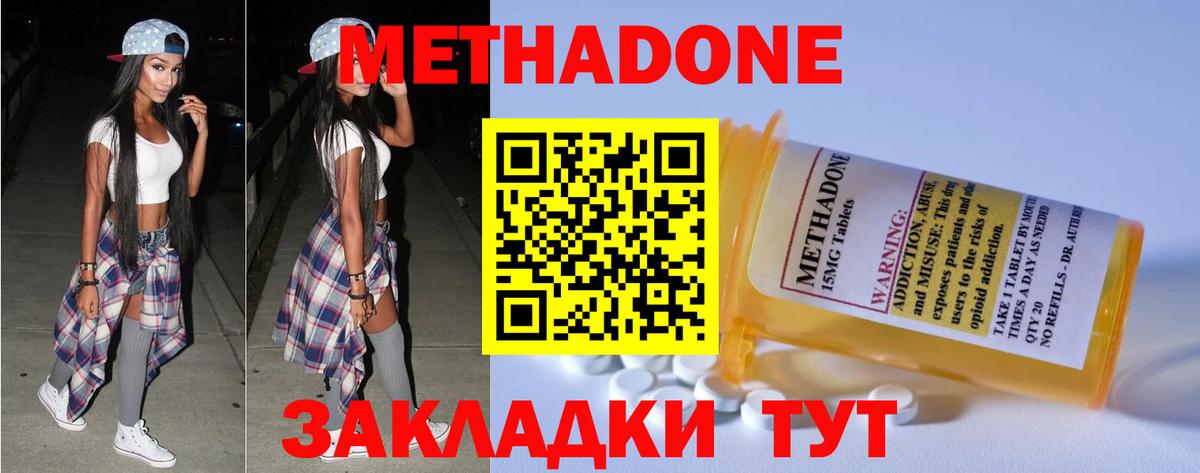 МЕТАДОН methadone  Вход с VPN  hydra сайт  Метадон methadone  Рославль 