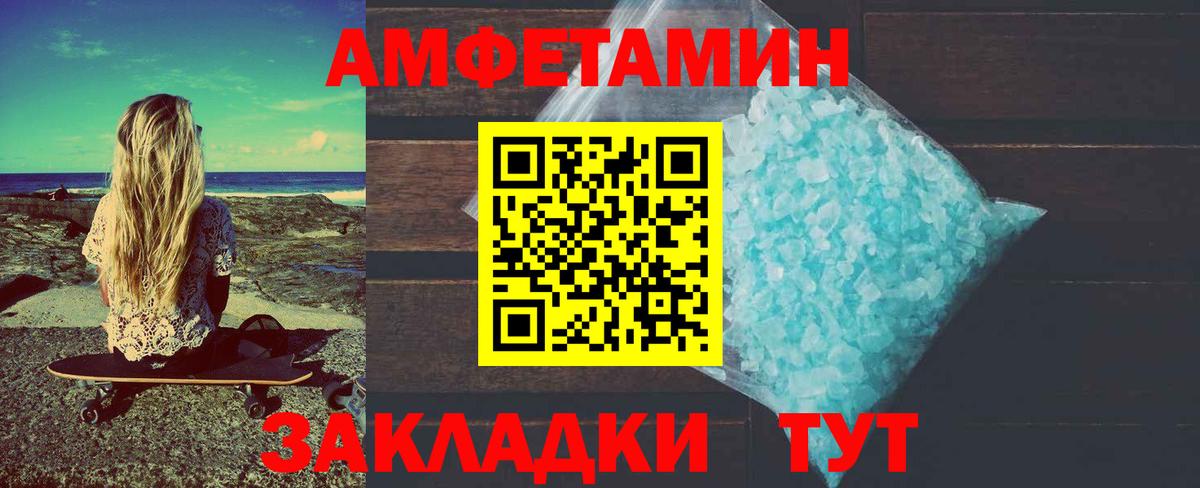 Метамфетамин пудра Рославль