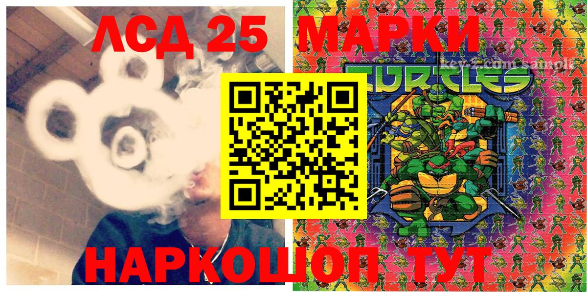 Марки N-bome 1,8мг Рославль