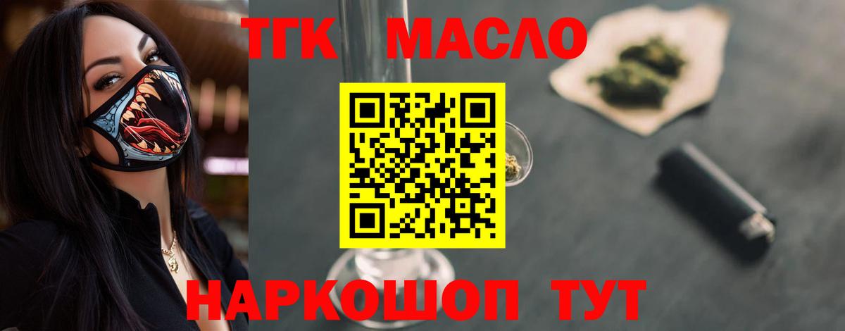 ТГК вейп  Вход с VPN  Рославль  ТГК вейп с тгк 